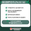 다산곧바로한의원 이미지