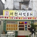 들레 | 압구정 로데오 점집 '서천사민들레' 다녀온 후기