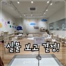 아이엔지 | 아이엔지홈 포천 쇼룸 방문 후기｜위치, 수유실, 방문 혜택까지!(+아기 교구장)
