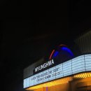 기브온 | 기브온 첫 내한공연 후기