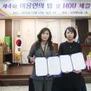대한미용사회세종시지회