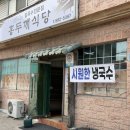 로컬92 | [평택] 포승 칼국수 맛집 홍두깨식당, 가성비와 맛 둘 다 잡은 포승 로컬 맛집 후기