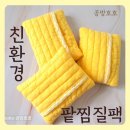 (야간)여름을 맞이하는 라탄공예 | 입추맞이!! 친환경 팥찜질팩 만들기: 환경공예수업 &amp; 단체키트제작