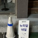 옥탑네일 이미지