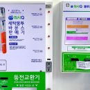 워시큐송도