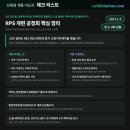 [공유] 9월 30일 RPS 개편 공청회 주요 내용정리 이미지