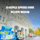 낭만푸드
