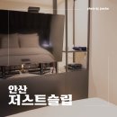 저스트슬립호텔 안산고잔점 | 안산 고잔동 2pc 깔끔한 숙소 저스트슬립호텔 방문 후기