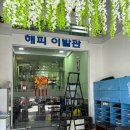 우리이발관 | 베트남 나트랑 : 해피이발관(구.젠틀맨) :: 샴푸 귀청소 손발 케어까지 토탈 VIP 관리 내돈내산 후기