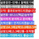 결과로보답합니다!설보나스승부처준비184.3배69.5배59.8배絨緞爆擊2월2금요분석 이미지