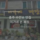 이가네손짜장