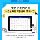 더원수학교습소 네이버블로그