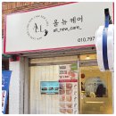 올뉴네일