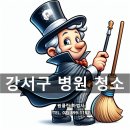 원클린마법사