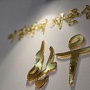 고창부안축협 한우명품관 이미지