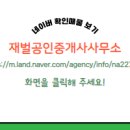 청솔공인중개사사무소 이미지