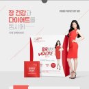 퍼펙트다이어트