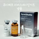 (주)리버스케어