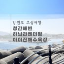 하늬께해수욕장 티스토리
