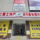 농산물판매점 - 영덕군 매일길 120 | 농산물판매점