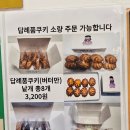 윤지네과자점 이미지