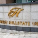 북한산 힐스테이트  1차 솔숲작은도서관 이미지