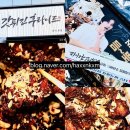 다사 대실역 맛집, 갓튀긴후라이드다사본점에서 듬뿍까망알리오 포장해서 먹어본 후기