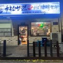 옥천냉면&생바지락칼국수 이미지