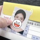 송파 여권사진 추천 (코닥 가든파이브점)