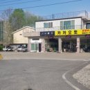 카카오토 카센터 이미지