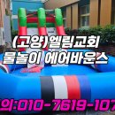 엘림교회