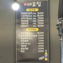 마포돼지갈비 | 하남 미사 고기집 마포집 돼지갈비전문점 후기