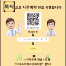 다나소아과의원 이미지