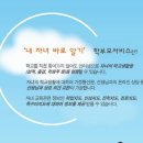 내 자녀 바로 알기 이미지