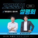 용수학입시학원