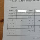 벤리 50s 이륜자동차 사용신고필증 수정 이미지