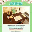 호롱불책방 이미지