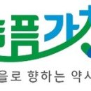 가나약국 - 전주시 완산구 한두평3길 14 | 가나약국