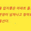 선주아파트 이미지