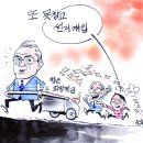 Netizen 시사만평 떡메 '2022. 2. 28(월) 이미지