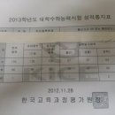 전교100등으로 입학해서 전국3000등으로 졸업하다! 고등학교 생활을 잘 마무리할 여러가지 팁들!! 수험생들 한번쯤 읽어보세요~ 이미지