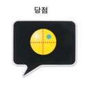 당구홀릭