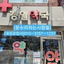 경일약국 이미지