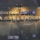 주엽골프존 이미지