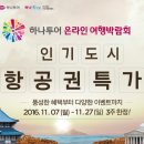 명여행사 이미지
