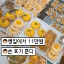 대영마트 | 유자제빵소 솔직 후기 | 고흥 유자빵 명장의 빵집 + 고흥 로컬푸드 판매장