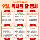 완도군립도서관 일등방송