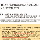 보이스 피싱 뼈를 말리는 범죄 겪은 후기