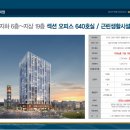 원흥역 역세권 창릉신도시인근 클래시아 더퍼스트 소형오피스 실투자2~3천원대 특별분양!!!! 이미지