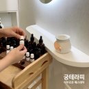 궁테라피 | 부산 명지 피부관리 궁테라피 후기 ! 피부로운 에스테틱